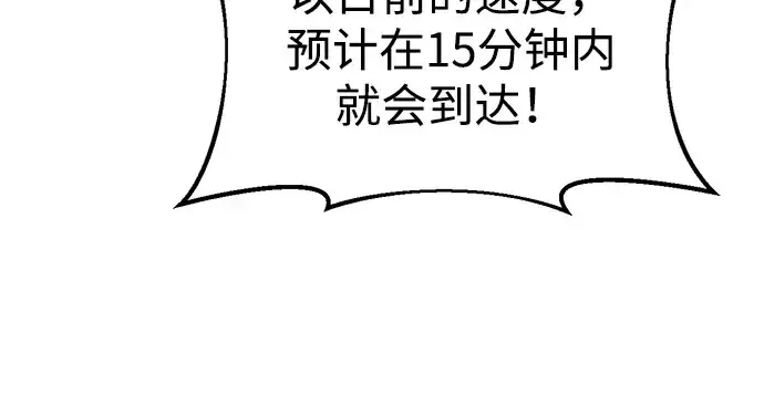 漫画《成为塔防游戏里的暴君》第45话第34张图