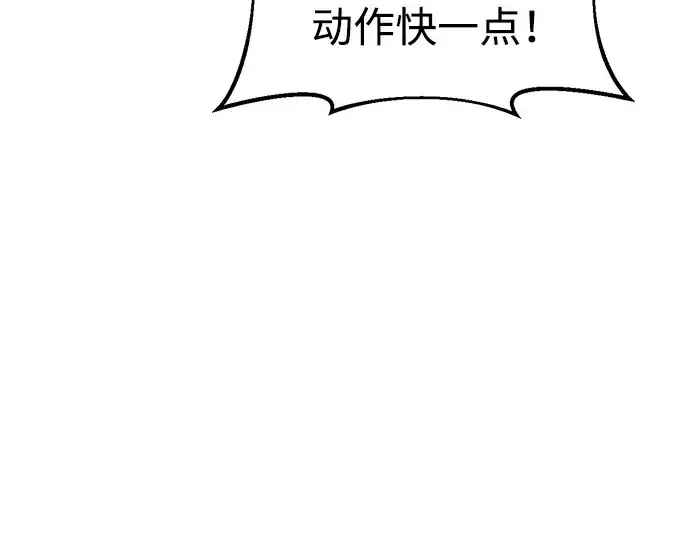 漫画《成为塔防游戏里的暴君》第45话第36张图