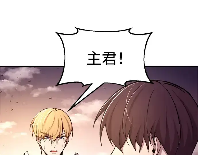 漫画《成为塔防游戏里的暴君》第45话第38张图