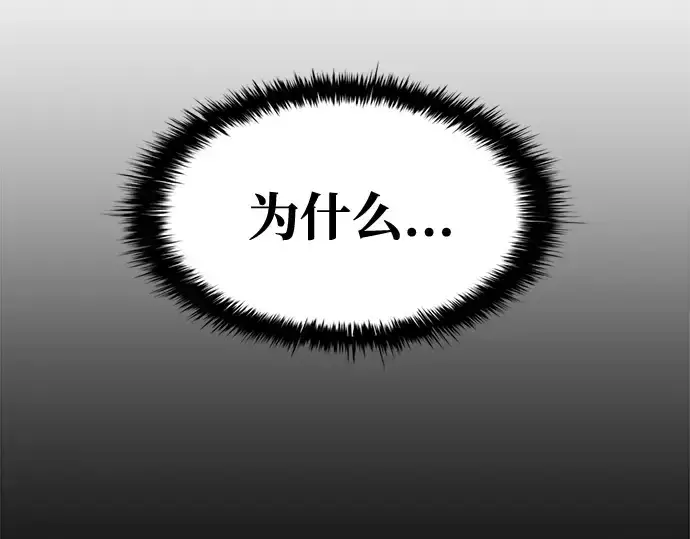 漫画《成为塔防游戏里的暴君》第45话第43张图