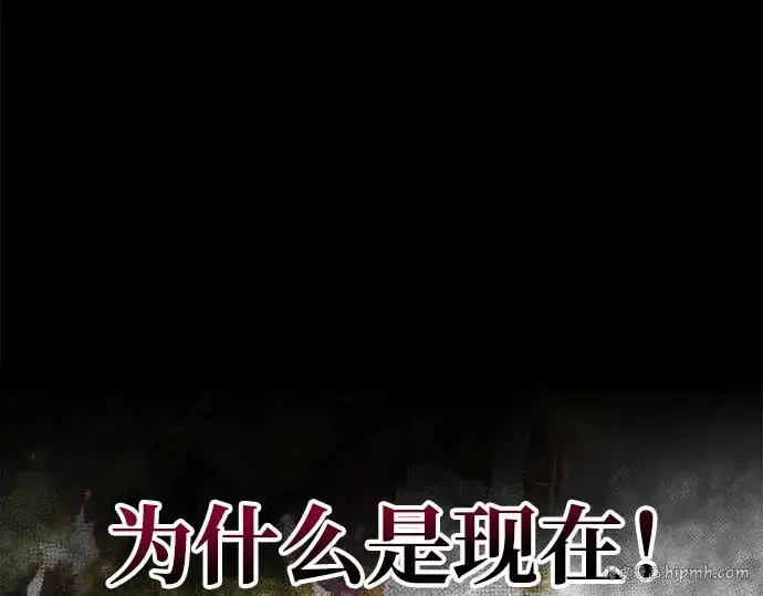 漫画《成为塔防游戏里的暴君》第45话第48张图