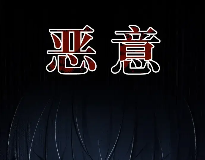 漫画《成为塔防游戏里的暴君》第45话第54张图