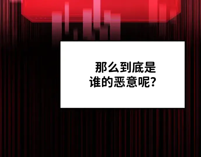 漫画《成为塔防游戏里的暴君》第45话第59张图
