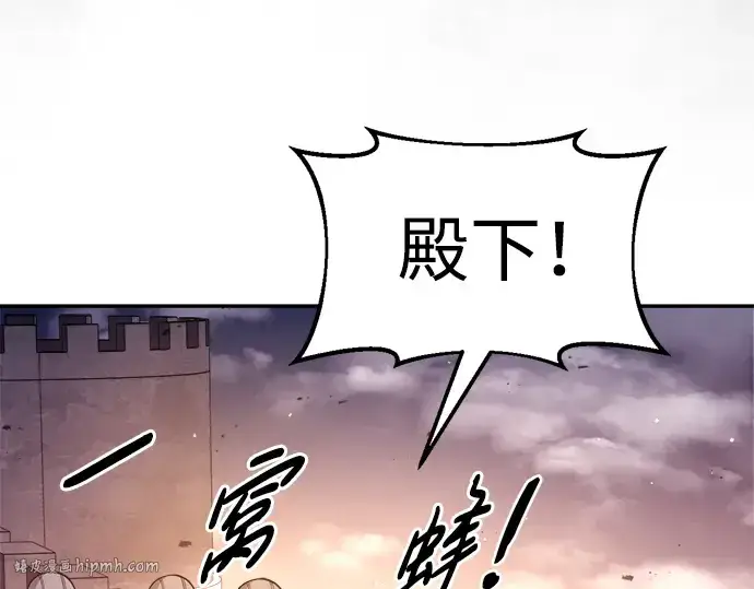 漫画《成为塔防游戏里的暴君》第45话第64张图