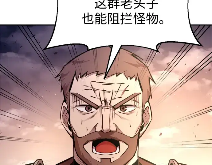 漫画《成为塔防游戏里的暴君》第45话第69张图