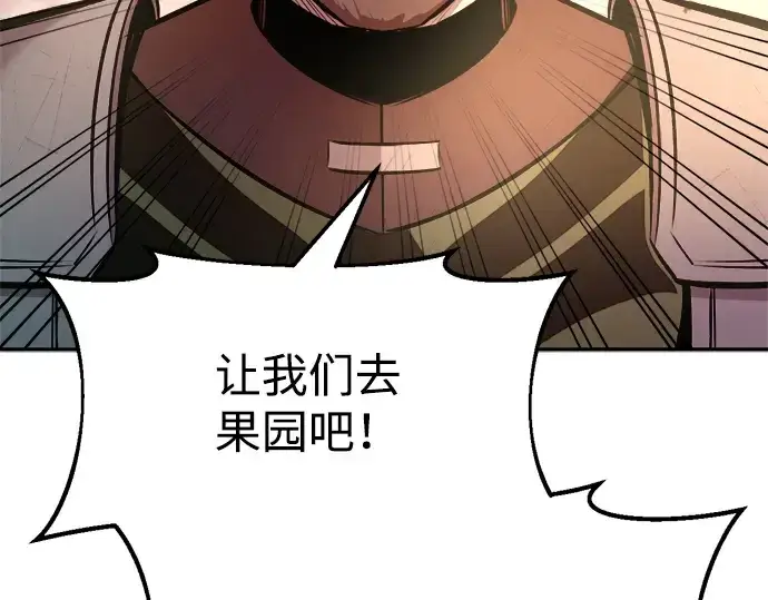 漫画《成为塔防游戏里的暴君》第45话第70张图