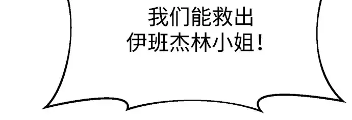 漫画《成为塔防游戏里的暴君》第45话第71张图