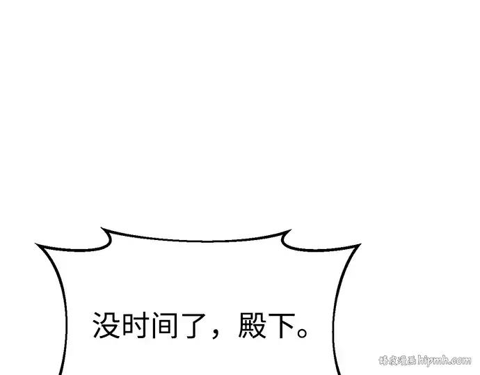 漫画《成为塔防游戏里的暴君》第45话第72张图