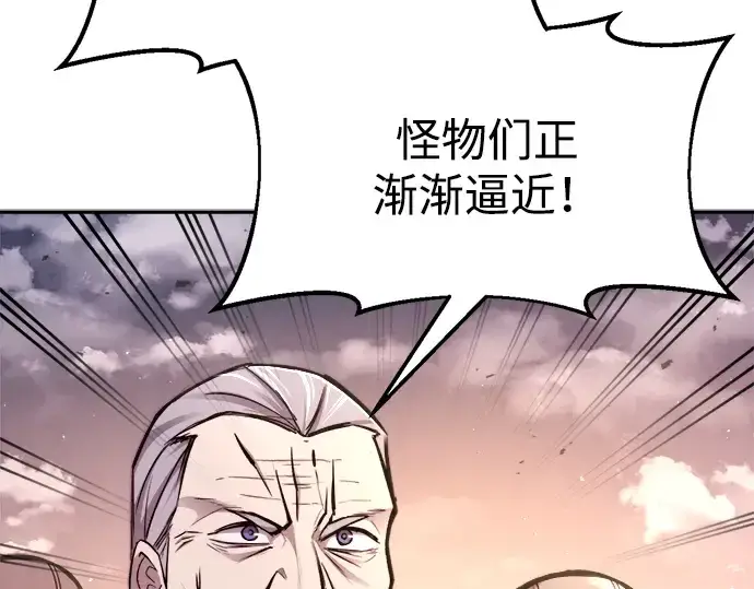 漫画《成为塔防游戏里的暴君》第45话第73张图