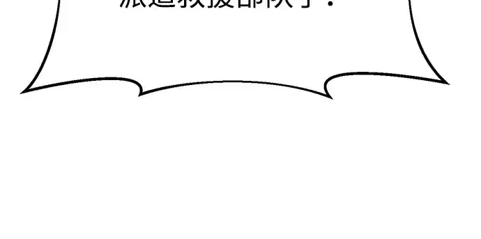 漫画《成为塔防游戏里的暴君》第45话第75张图