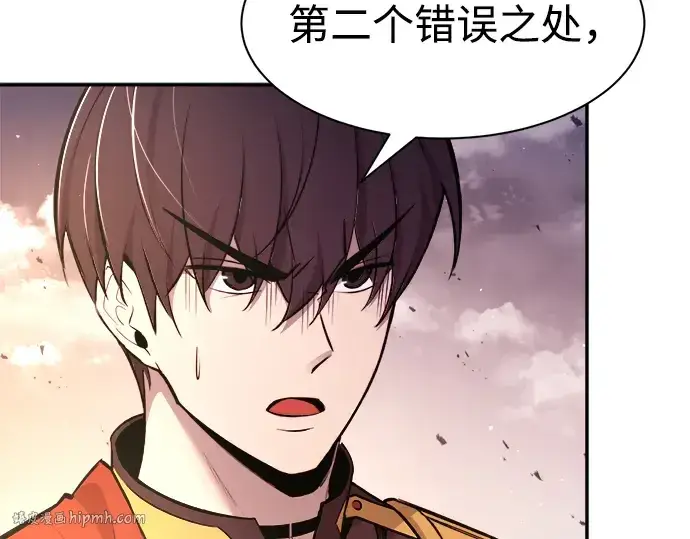 漫画《成为塔防游戏里的暴君》第45话第96张图