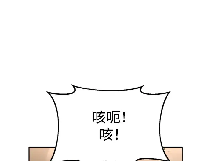 漫画《成为塔防游戏里的暴君》第46话第109张图