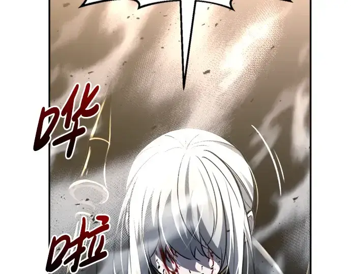 漫画《成为塔防游戏里的暴君》第46话第110张图