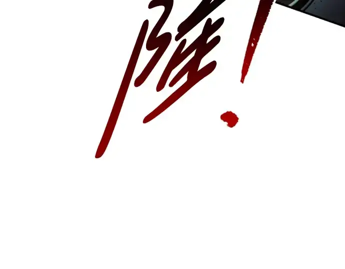 漫画《成为塔防游戏里的暴君》第46话第125张图