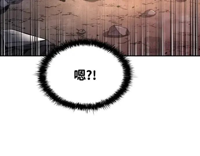 漫画《成为塔防游戏里的暴君》第46话第143张图