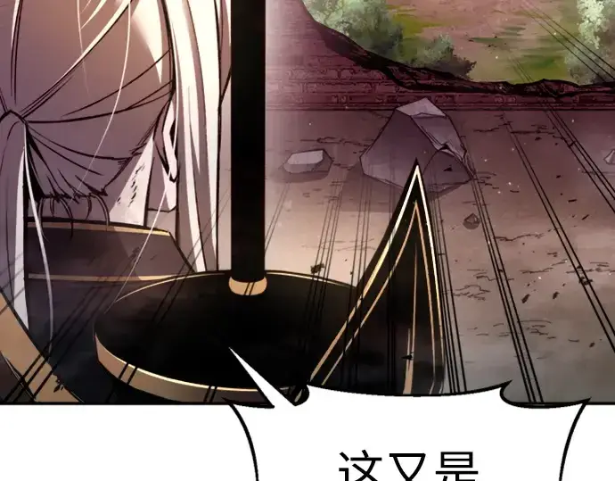 漫画《成为塔防游戏里的暴君》第46话第146张图
