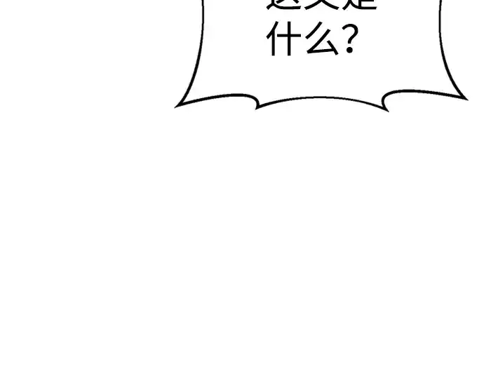 漫画《成为塔防游戏里的暴君》第46话第147张图