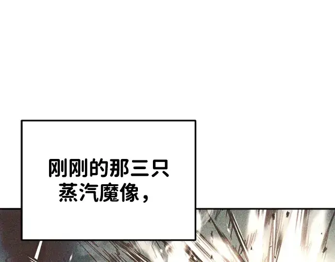 漫画《成为塔防游戏里的暴君》第46话第149张图