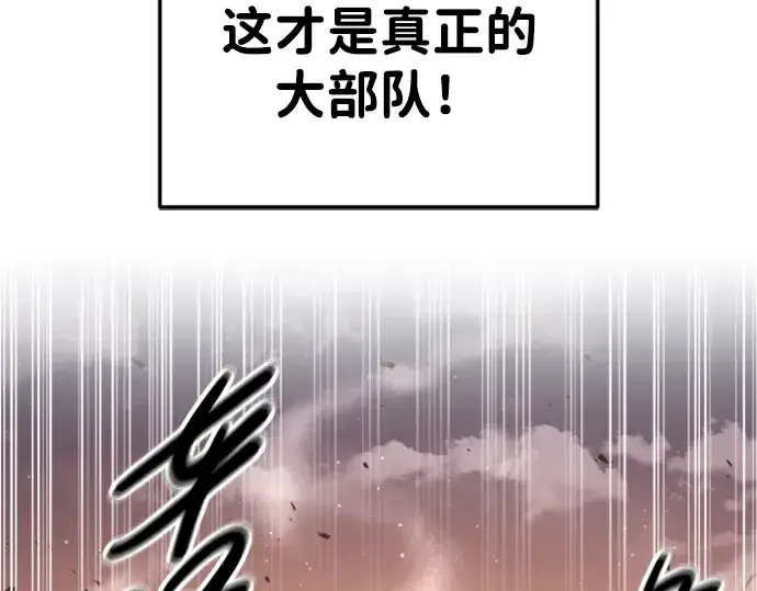 漫画《成为塔防游戏里的暴君》第46话第153张图