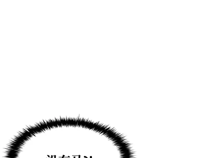 漫画《成为塔防游戏里的暴君》第46话第159张图