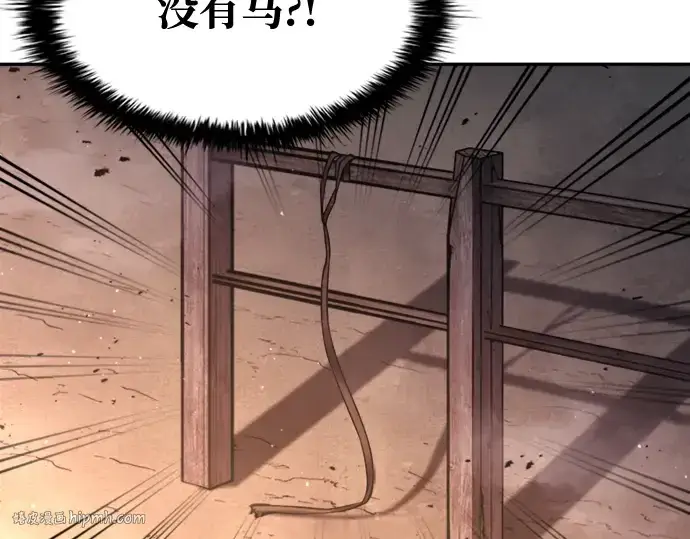 漫画《成为塔防游戏里的暴君》第46话第160张图