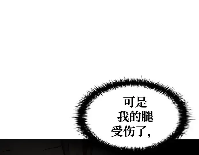 漫画《成为塔防游戏里的暴君》第46话第165张图