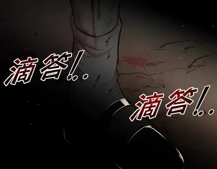 漫画《成为塔防游戏里的暴君》第46话第166张图