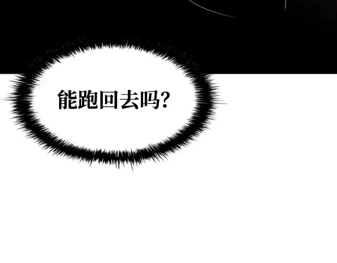 漫画《成为塔防游戏里的暴君》第46话第167张图