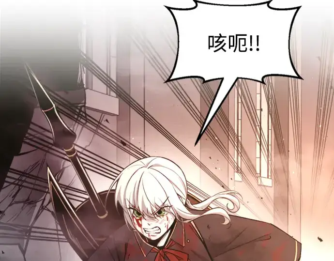 漫画《成为塔防游戏里的暴君》第46话第169张图