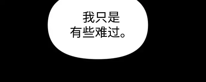 漫画《成为塔防游戏里的暴君》第46话第17张图