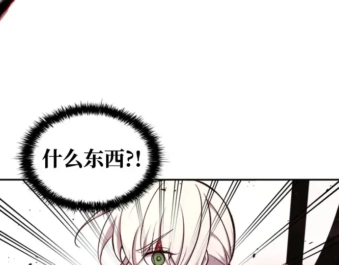 漫画《成为塔防游戏里的暴君》第46话第180张图
