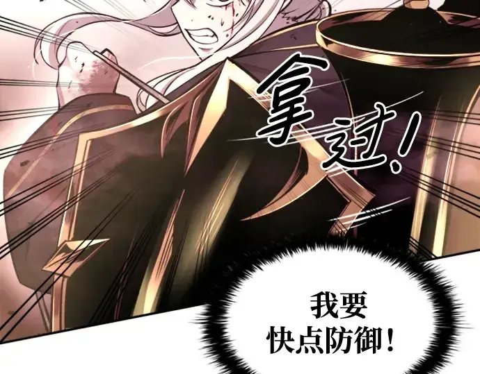 漫画《成为塔防游戏里的暴君》第46话第181张图