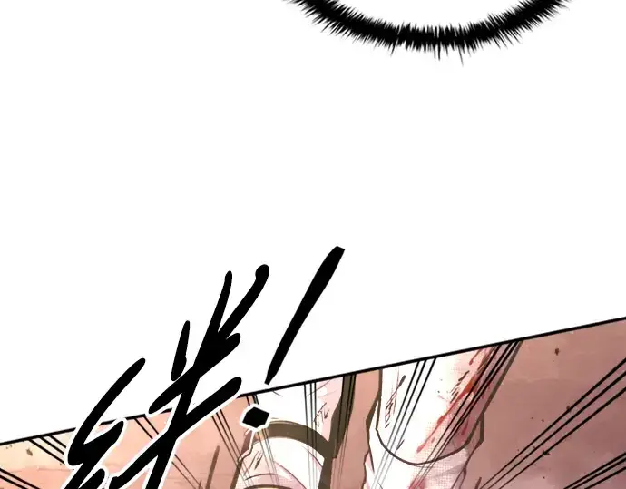 漫画《成为塔防游戏里的暴君》第46话第182张图