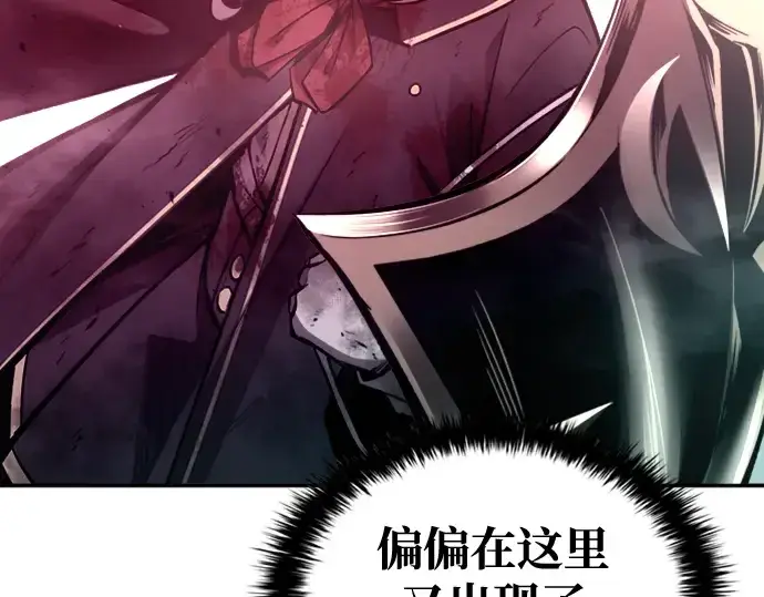 漫画《成为塔防游戏里的暴君》第46话第186张图