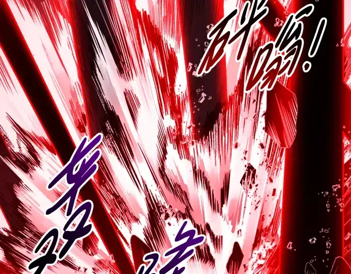 漫画《成为塔防游戏里的暴君》第46话第189张图