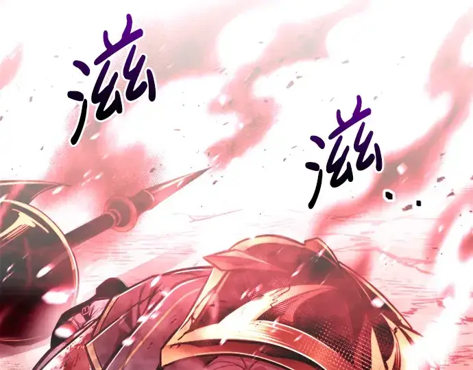 漫画《成为塔防游戏里的暴君》第46话第193张图
