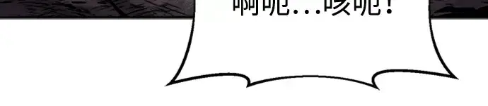漫画《成为塔防游戏里的暴君》第46话第195张图