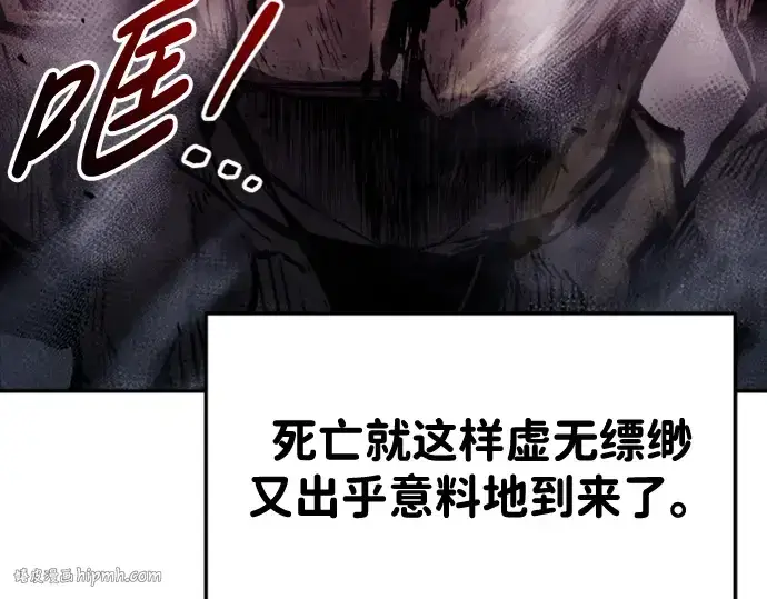 漫画《成为塔防游戏里的暴君》第46话第208张图