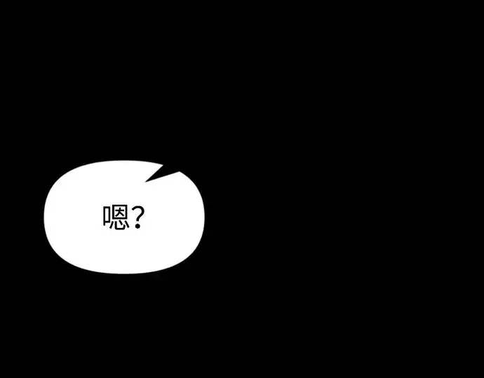 漫画《成为塔防游戏里的暴君》第46话第21张图