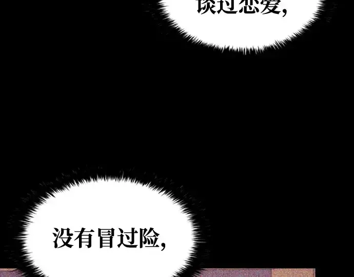 漫画《成为塔防游戏里的暴君》第46话第214张图