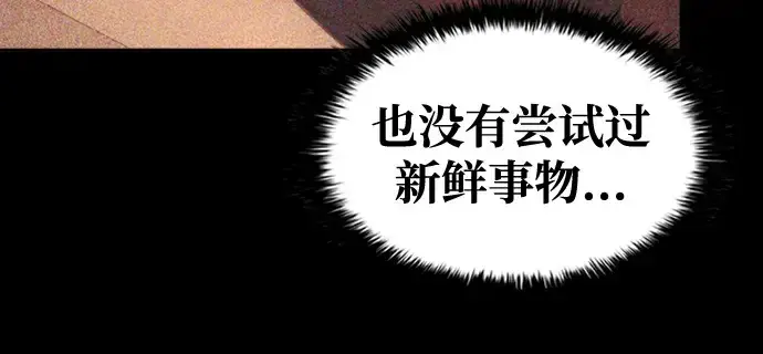 漫画《成为塔防游戏里的暴君》第46话第216张图