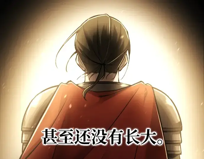 漫画《成为塔防游戏里的暴君》第46话第218张图