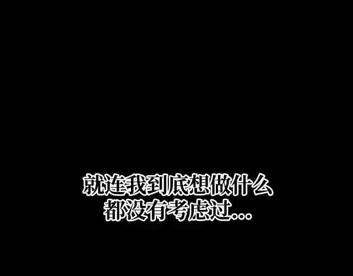 漫画《成为塔防游戏里的暴君》第46话第220张图