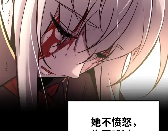 漫画《成为塔防游戏里的暴君》第46话第223张图