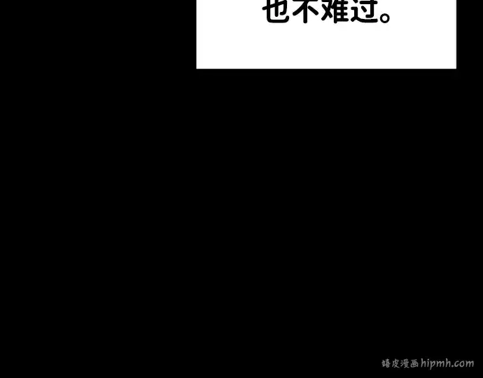 漫画《成为塔防游戏里的暴君》第46话第224张图