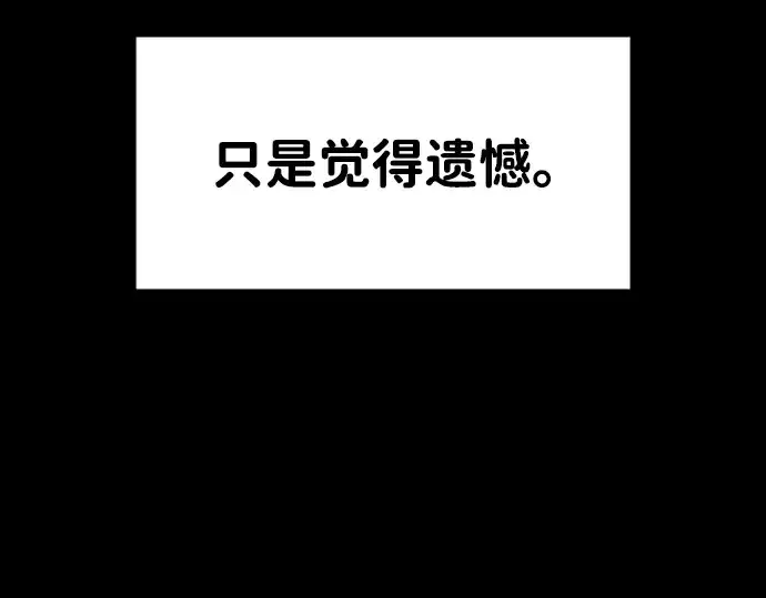 漫画《成为塔防游戏里的暴君》第46话第225张图