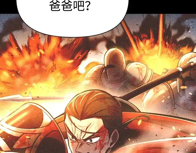 漫画《成为塔防游戏里的暴君》第46话第23张图