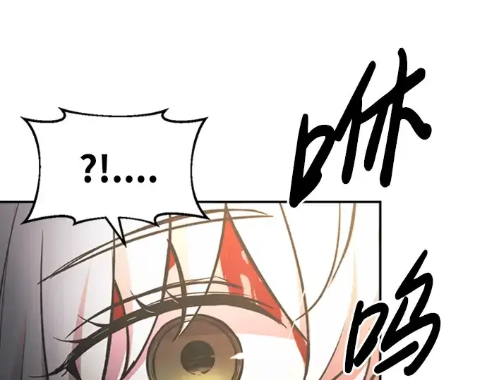 漫画《成为塔防游戏里的暴君》第46话第235张图