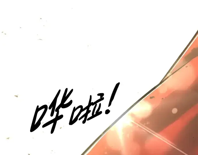 漫画《成为塔防游戏里的暴君》第46话第237张图