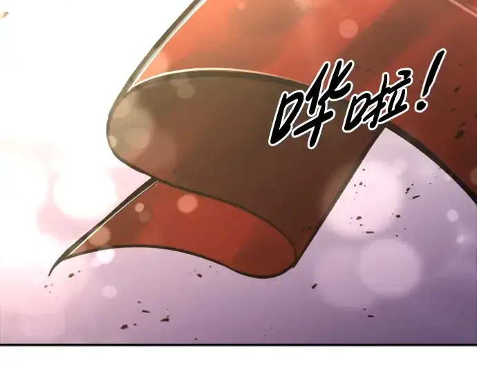 漫画《成为塔防游戏里的暴君》第46话第238张图